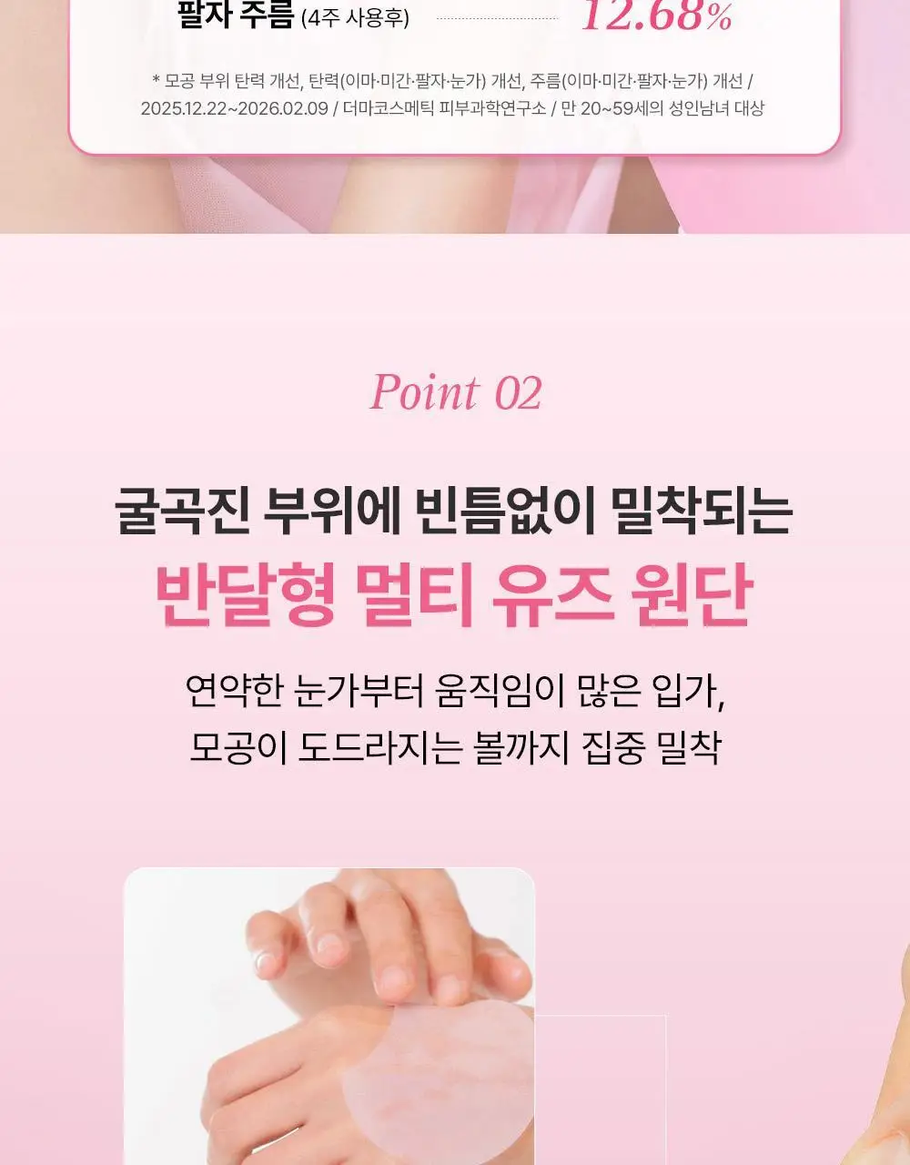 [리뉴얼/원조패드]코스알엑스 원스텝 패드 100매 4종 중 택1 상세페이지 91